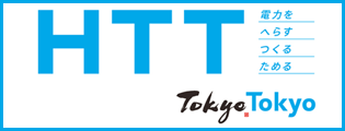 東京都省エネプラットフォーム